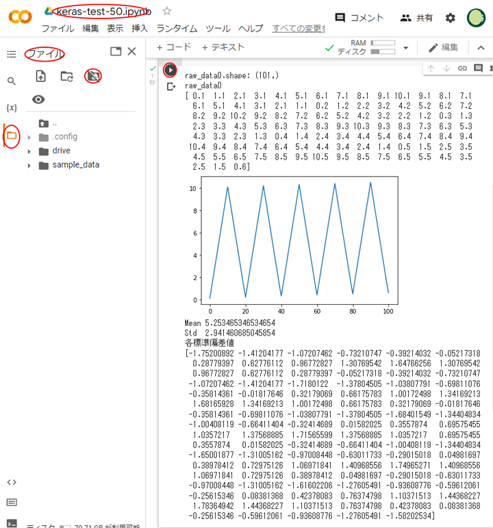CSV 標準化ファイル
