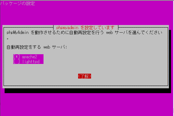 自動再設定 web サ-バ