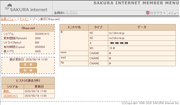 ゾ-ン表示