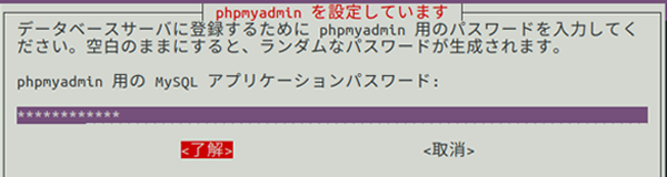 バスワ-ド設定