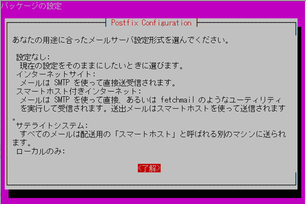 メ-ルサ-バ-設定形式説明