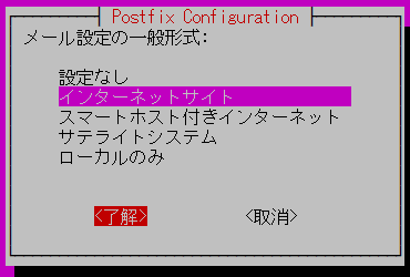 >メ-ルサ-バ-設定形式選択
