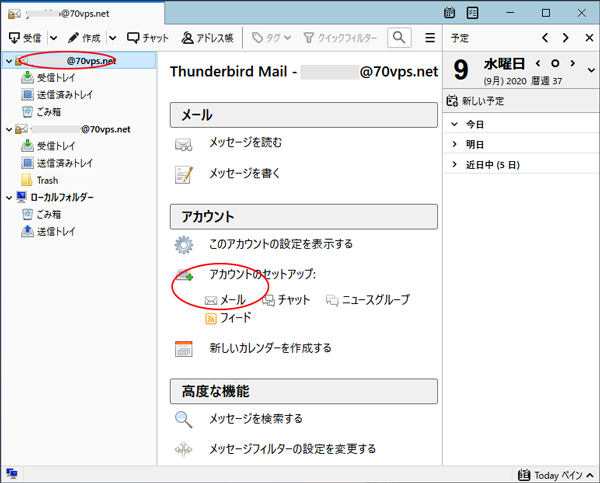 アカウント設定ウィザ-ド-0