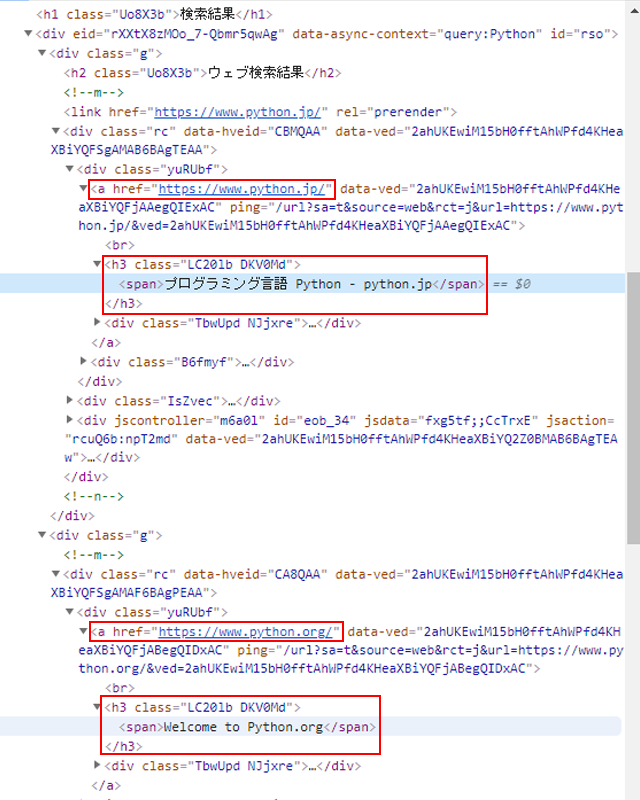 google 検索結果画面ソ-ス