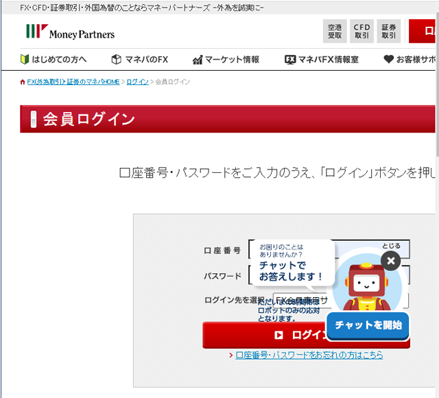マネパのトップログインポップアップ画面