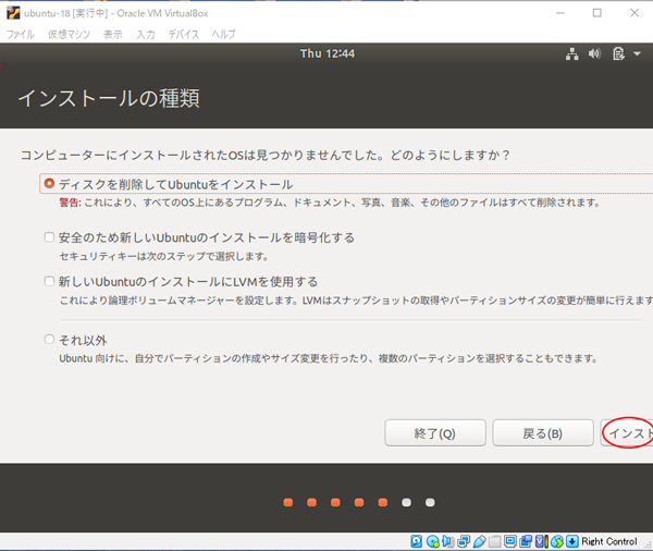 ubuntu インスト-ルの種類