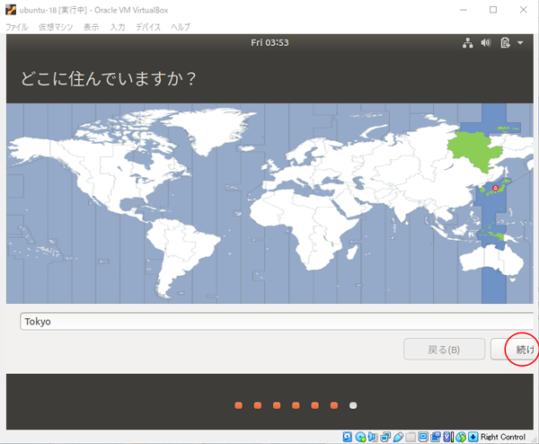ubuntu インスト-ル住所