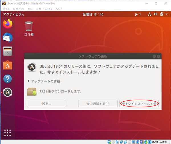 ubuntu インスト-ル再起動