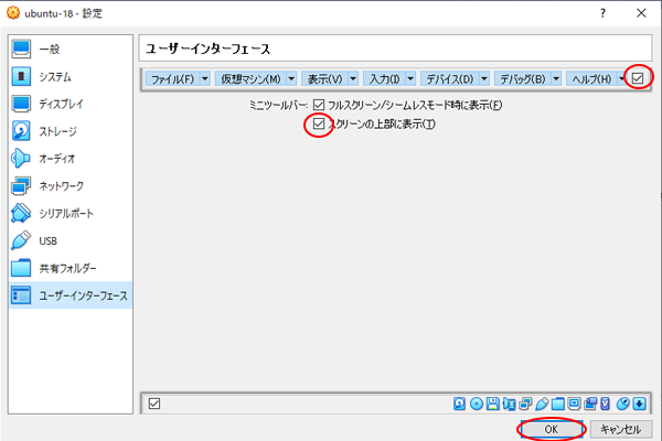 メニューバー復活
