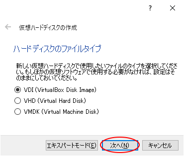 VirtualBox 設定ハ-ドディスクファイルタイプ