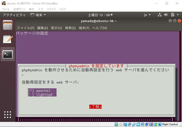 自動再設定 web サ-バ