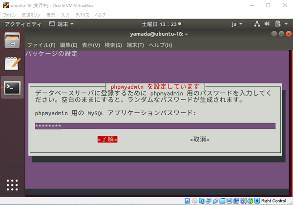 バスワ-ド設定