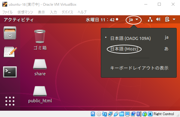 日本語入力