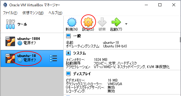 ubuntu インスト-ル準備