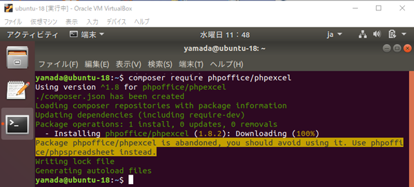PHPExcel インスト-ル
