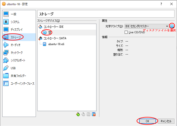 ubuntu インスト-ル設定
